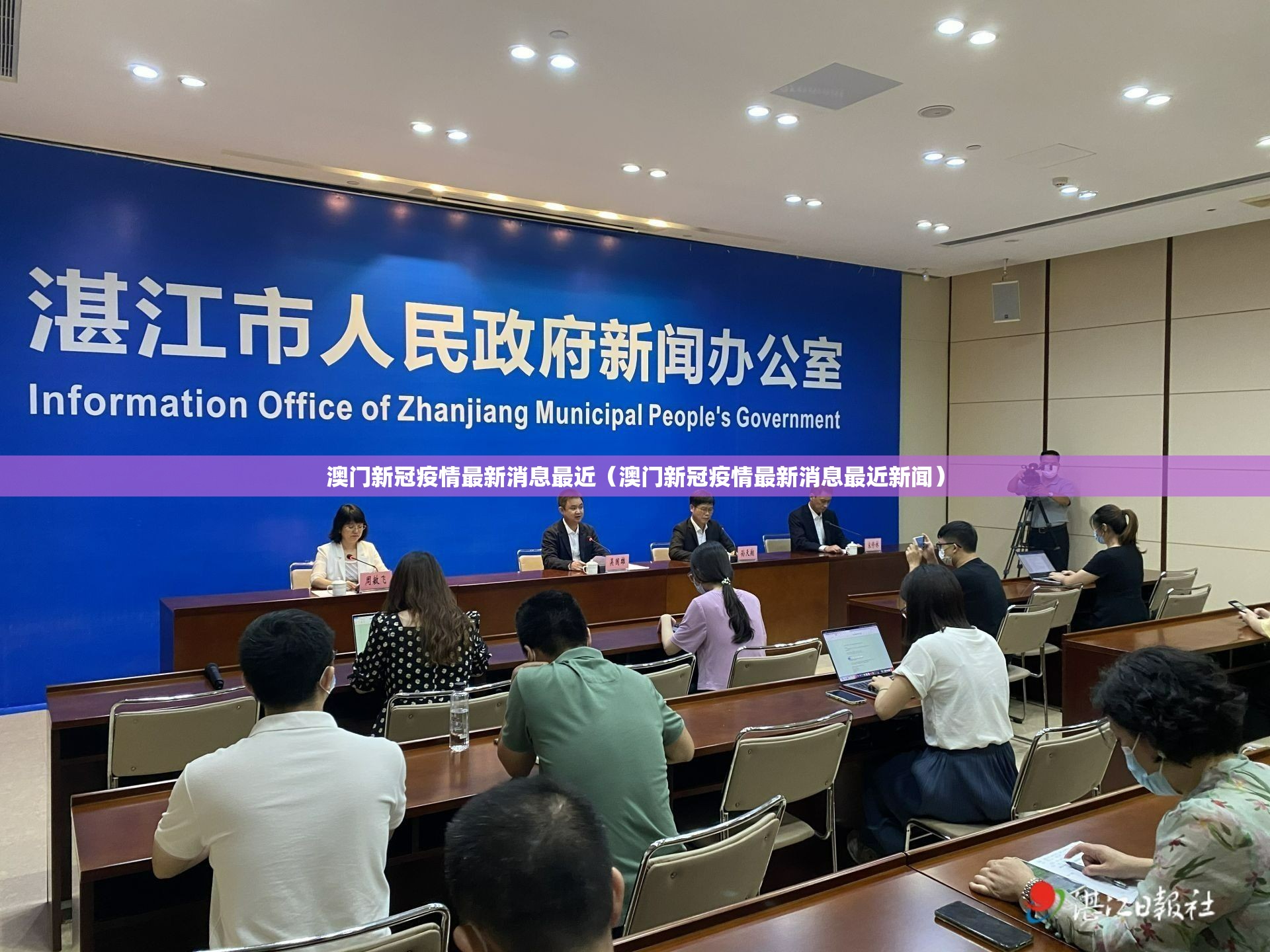 澳门新冠疫情最新消息最近（澳门新冠疫情最新消息最近新闻）