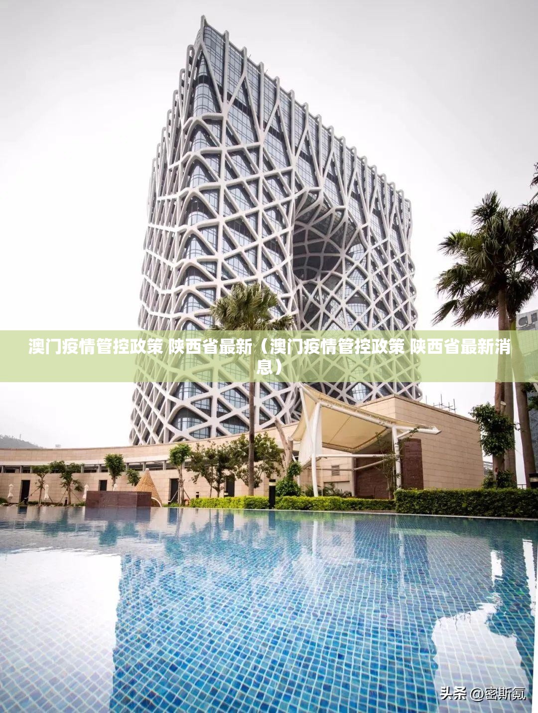 澳门疫情管控政策 陕西省最新（澳门疫情管控政策 陕西省最新消息）