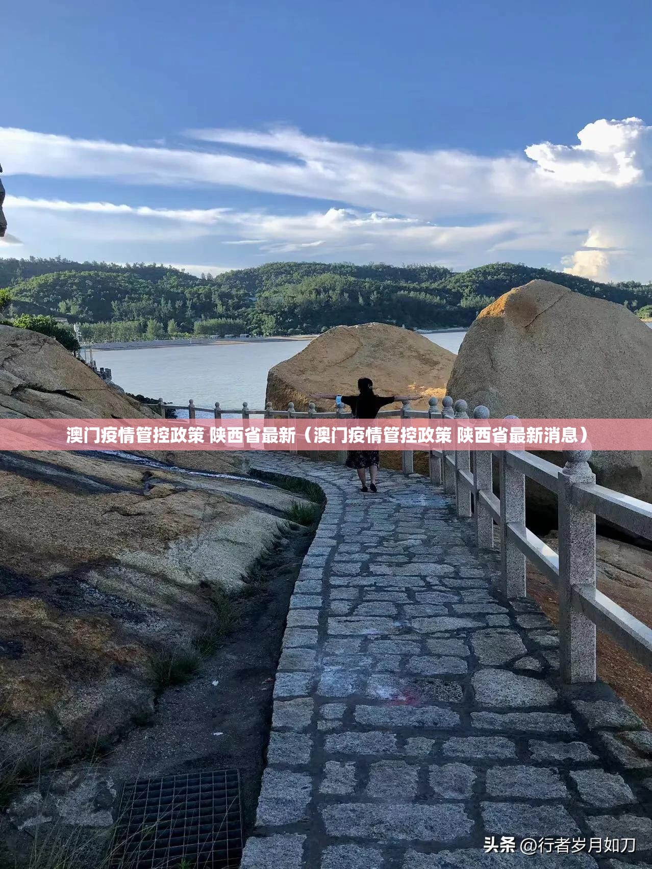 澳门疫情管控政策 陕西省最新（澳门疫情管控政策 陕西省最新消息）