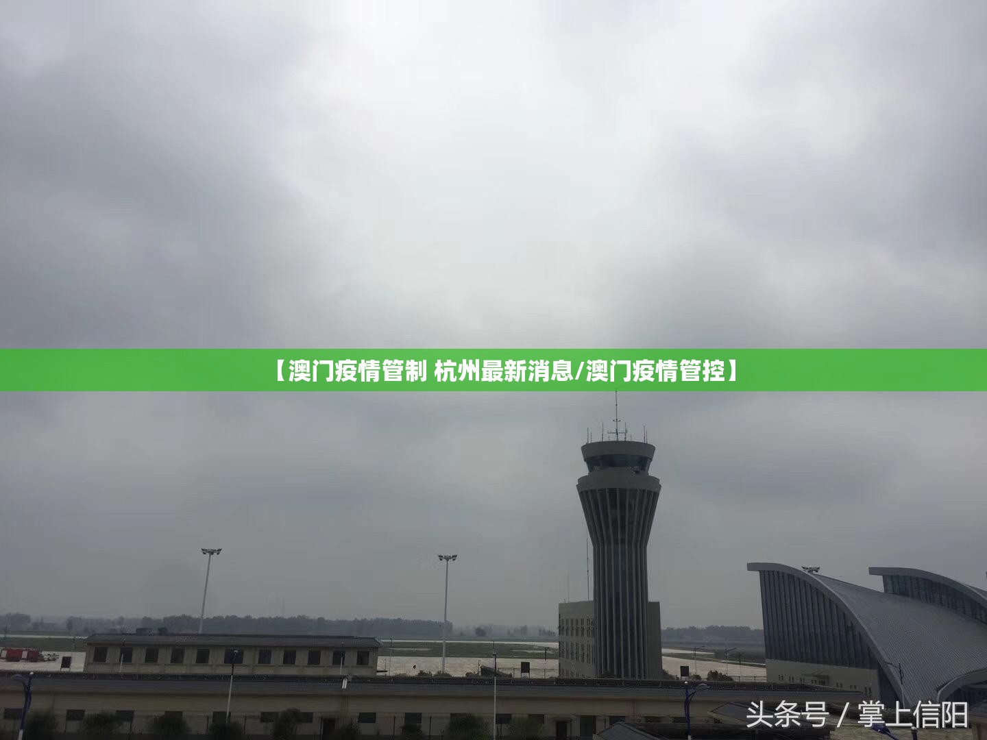 【澳门疫情管制 杭州最新消息/澳门疫情管控】