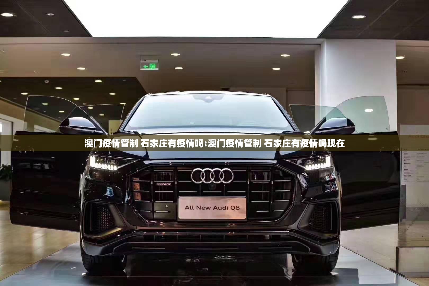 澳门疫情管制 石家庄有疫情吗:澳门疫情管制 石家庄有疫情吗现在