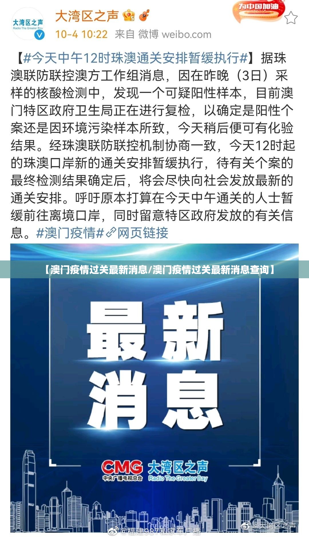 【澳门疫情过关最新消息/澳门疫情过关最新消息查询】