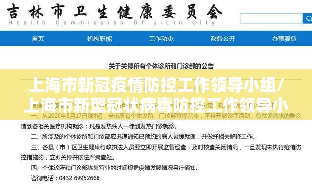 上海疫情局 长沙分局电话（上海疫情局 长沙分局电话号码）