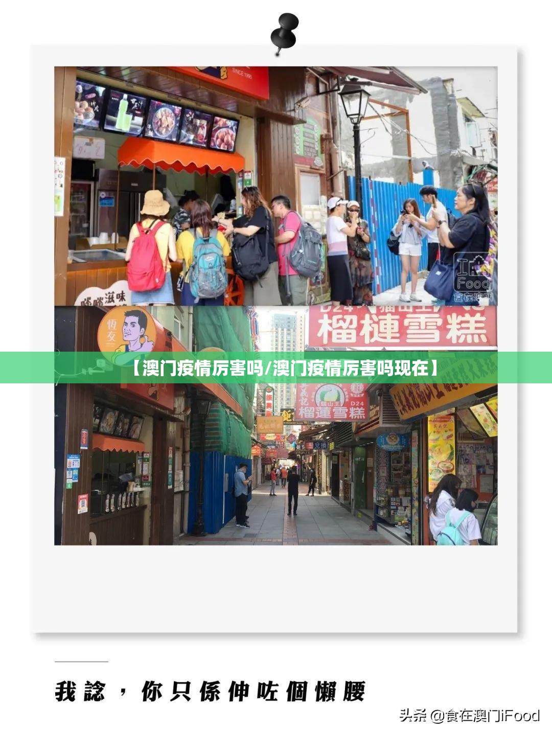 【澳门疫情厉害吗/澳门疫情厉害吗现在】