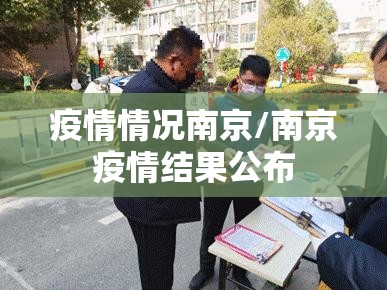 甘肃兰州疫情报告，防控与复苏的双重挑战
