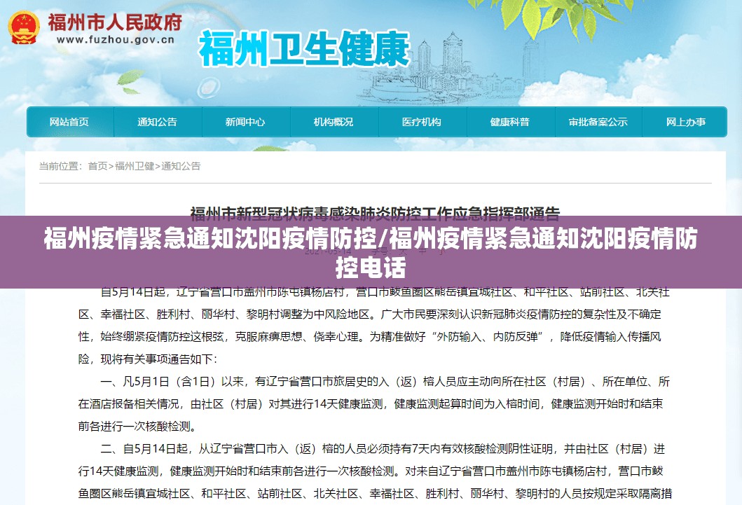 福州行程安排:福州行程安排表