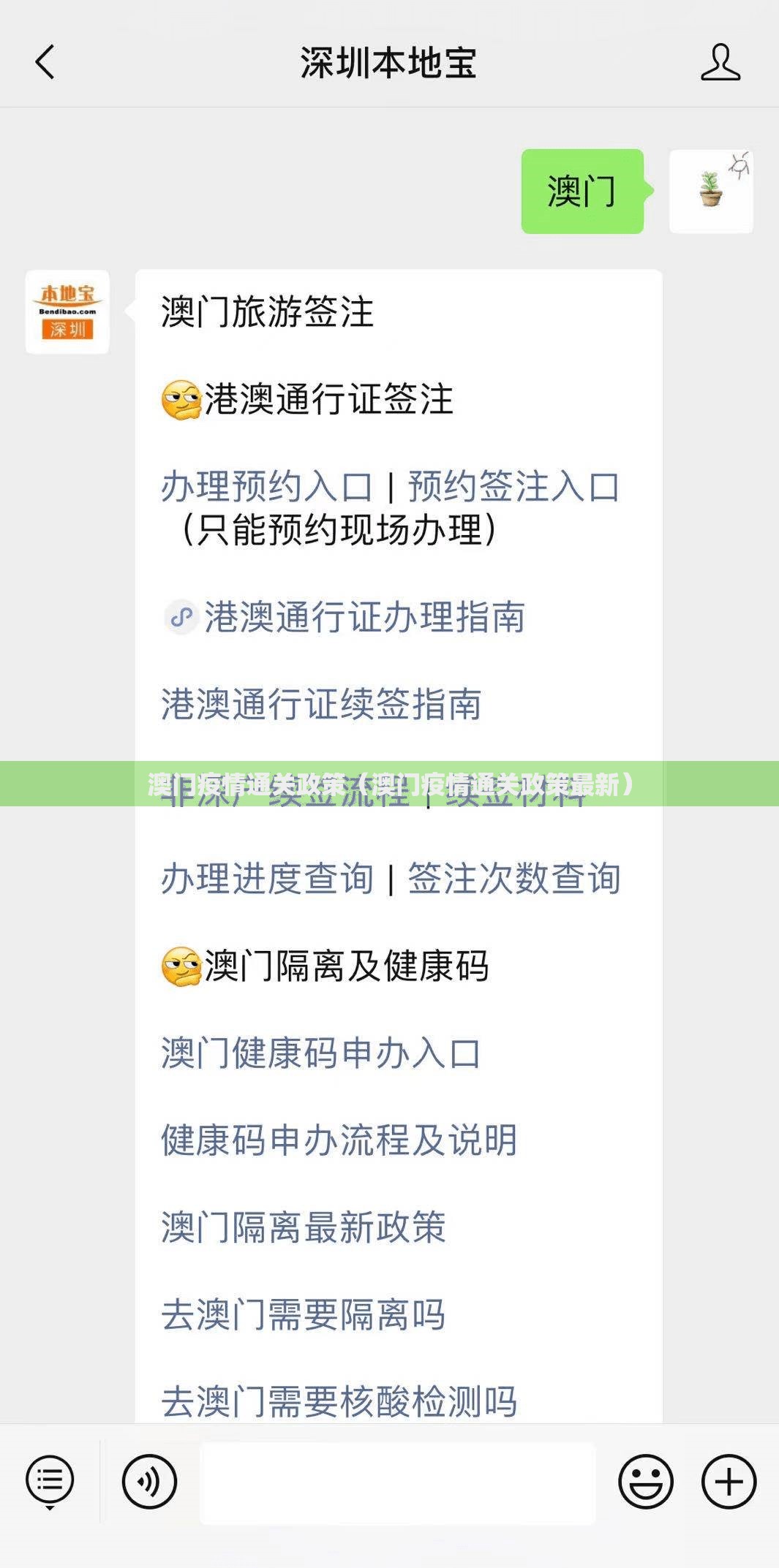 澳门疫情通关政策（澳门疫情通关政策最新）