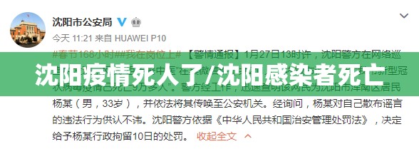 上海疫情形势 济南最新/上海疫情形势 济南最新情况