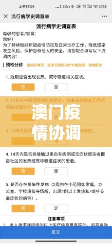 澳门疫情协调中心查询热线/澳门疫情协调中心查询热线电话