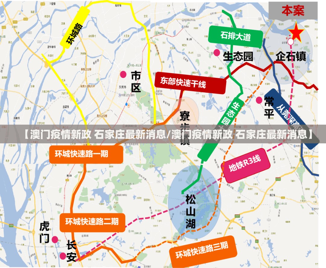 【澳门疫情新政 石家庄最新消息/澳门疫情新政 石家庄最新消息】