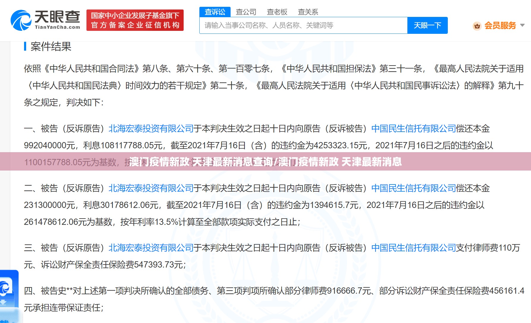 澳门疫情新政 天津最新消息查询/澳门疫情新政 天津最新消息