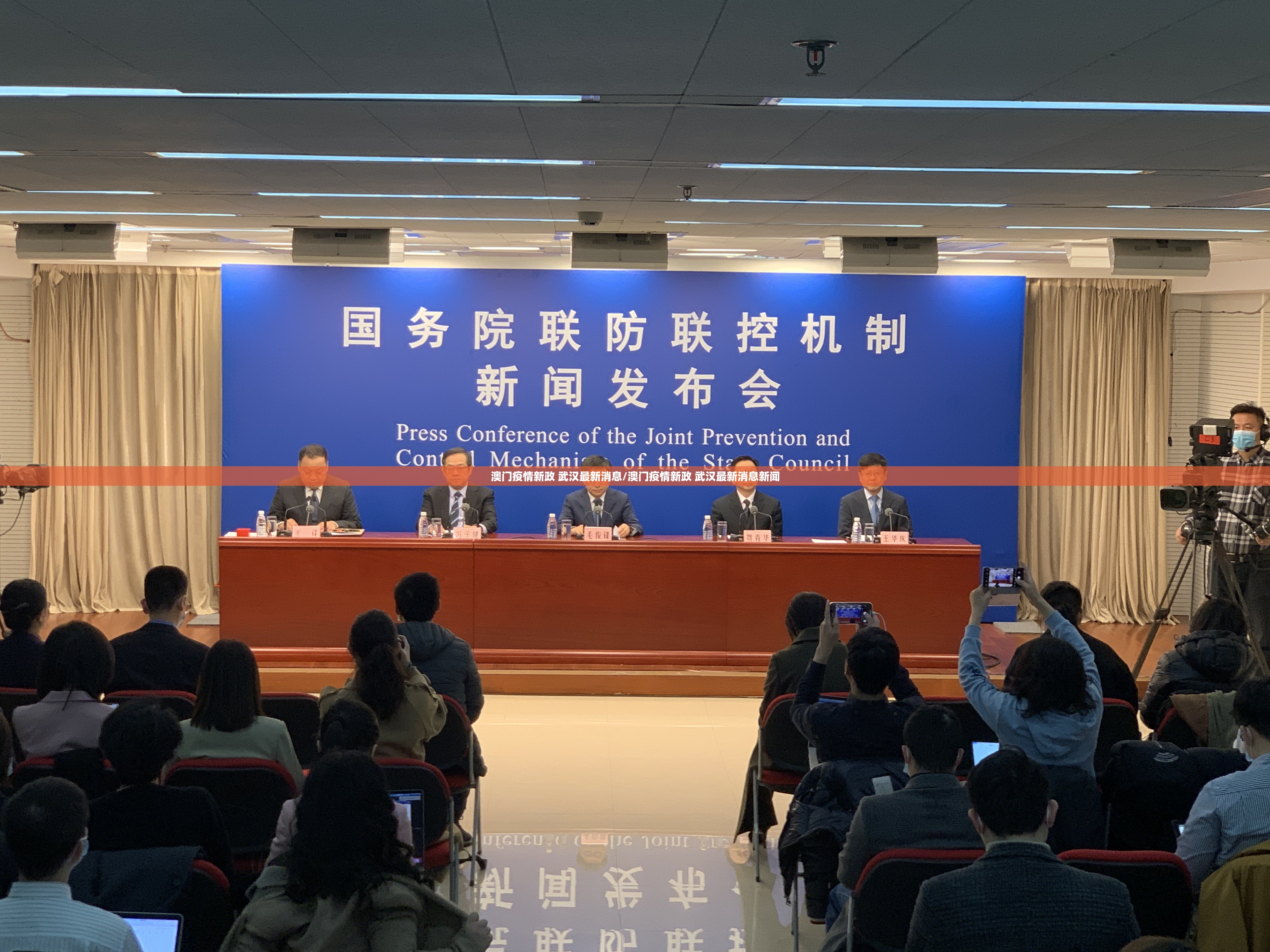 澳门疫情新政 武汉最新消息/澳门疫情新政 武汉最新消息新闻