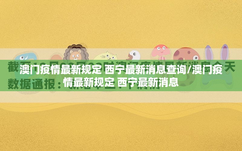 上海公布最新传染病 兰州疫情（上海公布最新传染病 兰州疫情情况）