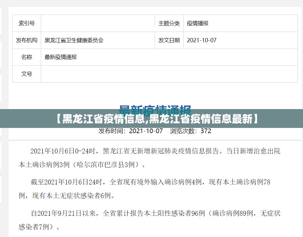 上海公布最新传染病 兰州疫情（上海公布最新传染病 兰州疫情情况）