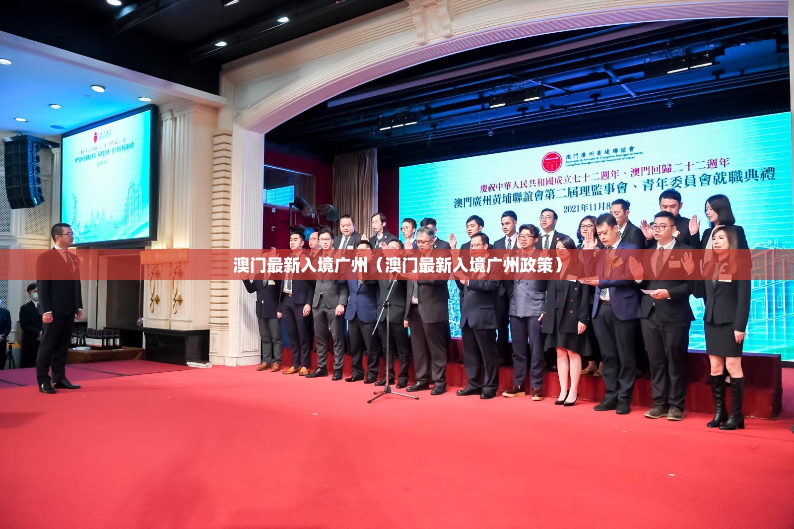 澳门最新入境广州（澳门最新入境广州政策）