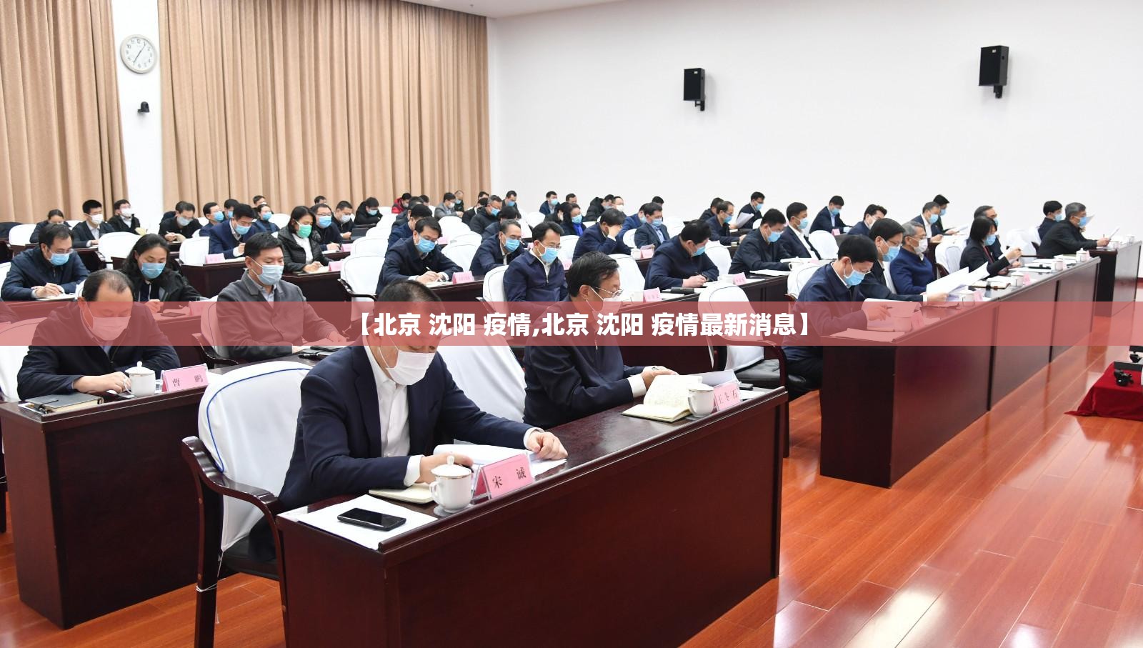 【北京 沈阳 疫情,北京 沈阳 疫情最新消息】