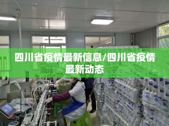沈阳大东有疫情吗（沈阳大东有疫情吗现在）
