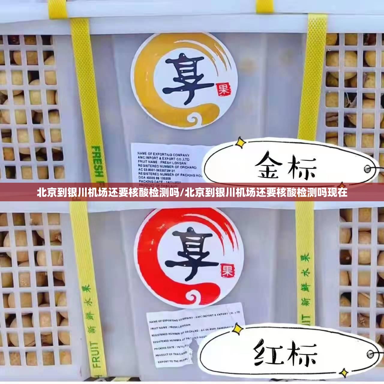 北京到银川机场还要核酸检测吗/北京到银川机场还要核酸检测吗现在