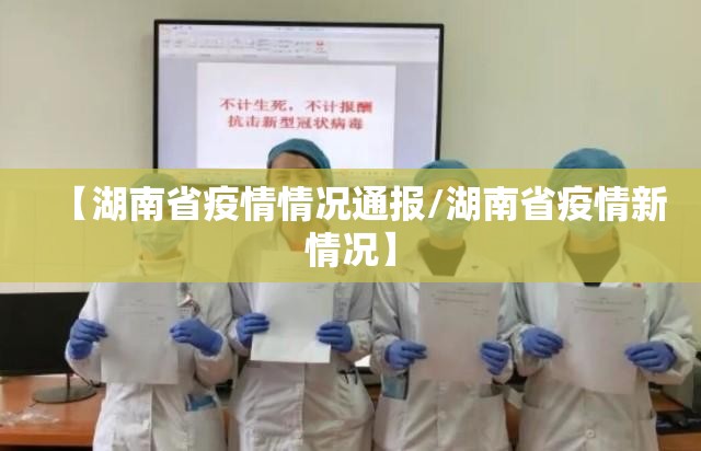 【上海疫情局 成都分局电话/上海疫情局 成都分局电话号码】