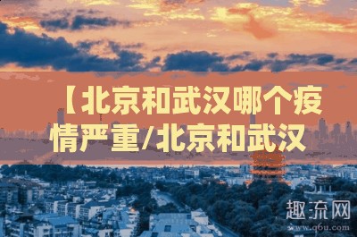 【上海疫情口口相传,上海疫情一吻】