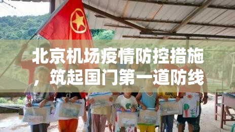 北京市疫情查询/北京市疫情查询最新消息