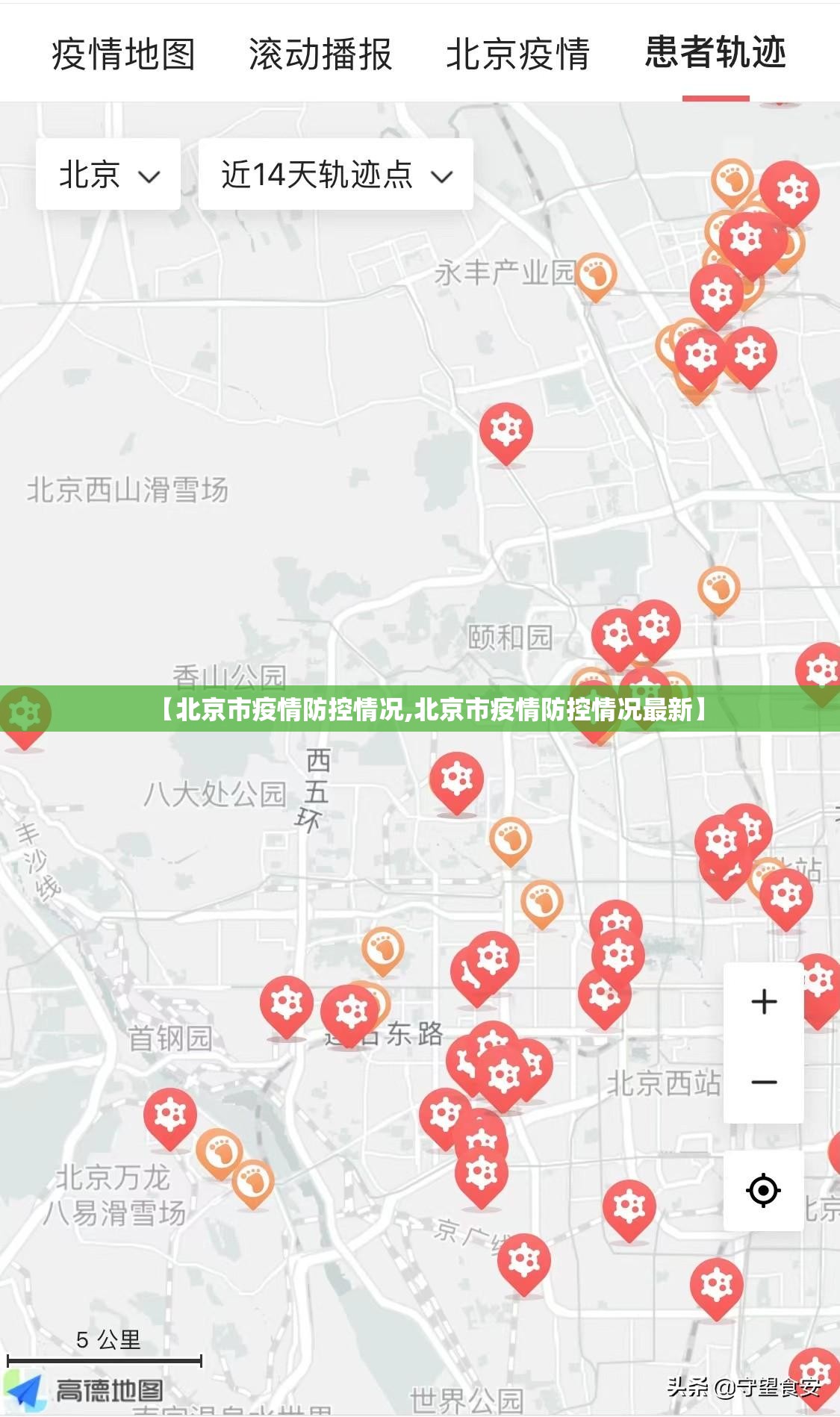 【北京市疫情防控情况,北京市疫情防控情况最新】