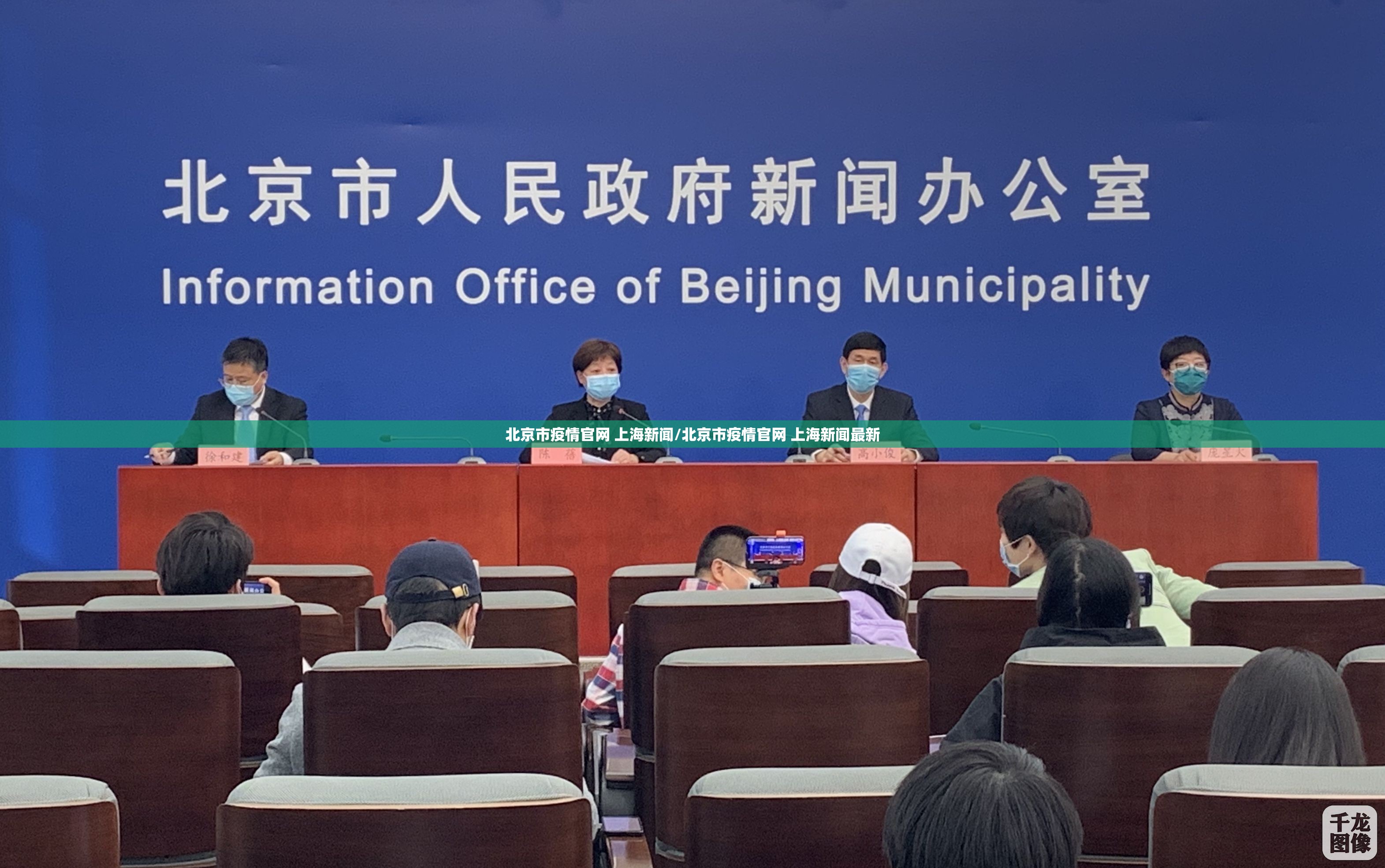 北京市疫情官网 上海新闻/北京市疫情官网 上海新闻最新