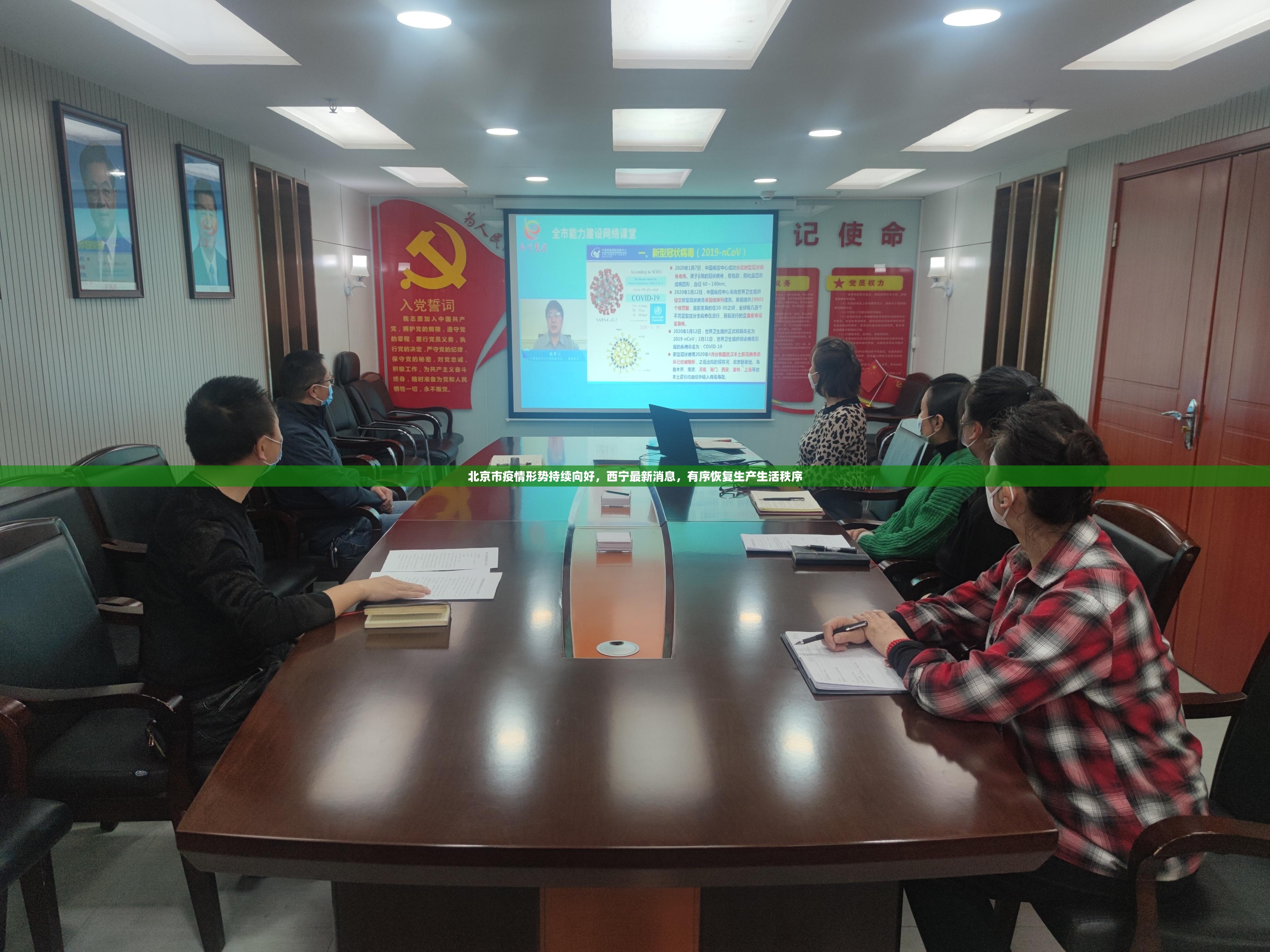 青海省疫情报告与南宁最新动态，区域防疫策略的比较与启示