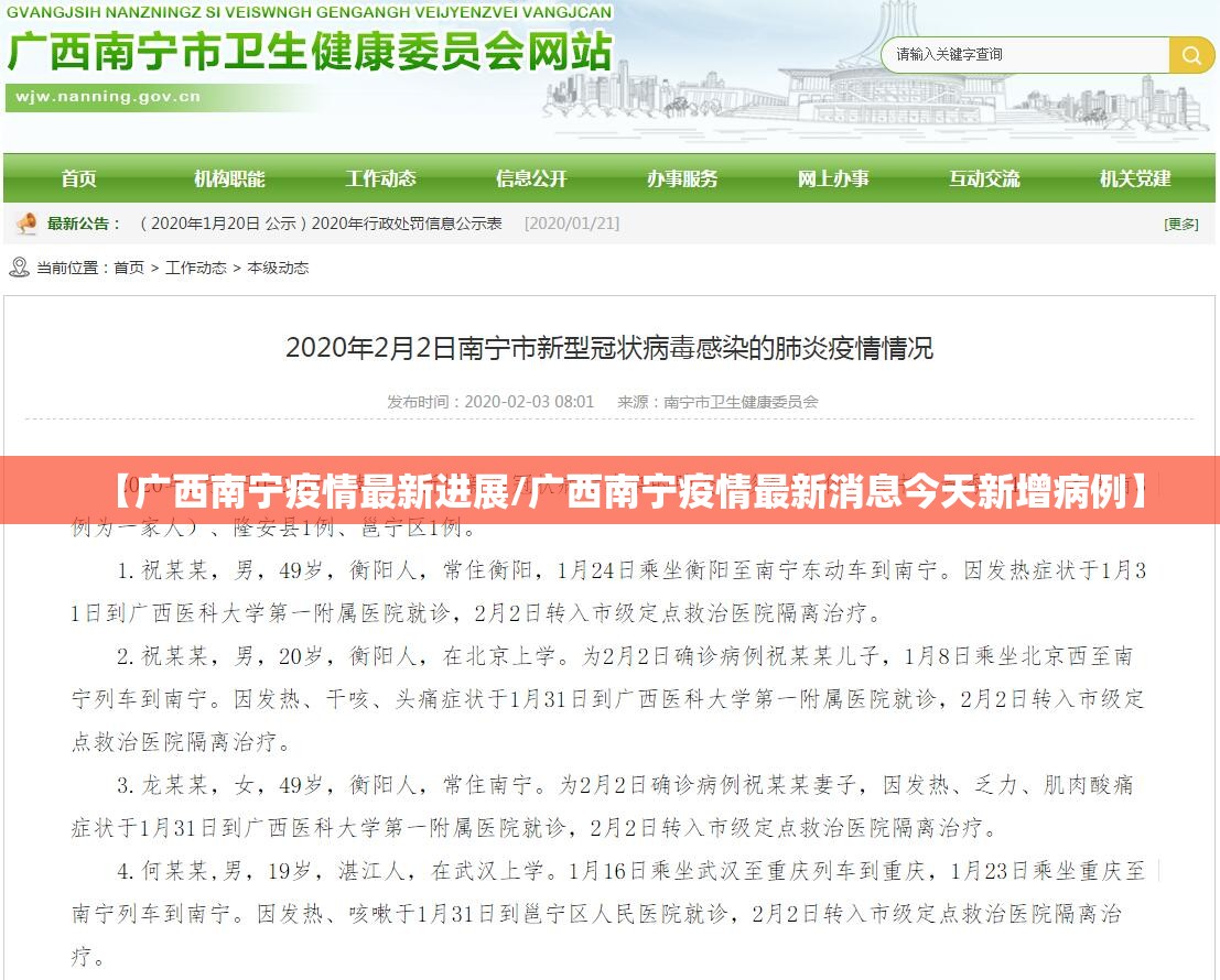 上海疫情局 拉萨分局电话/上海疫情局 拉萨分局电话号码