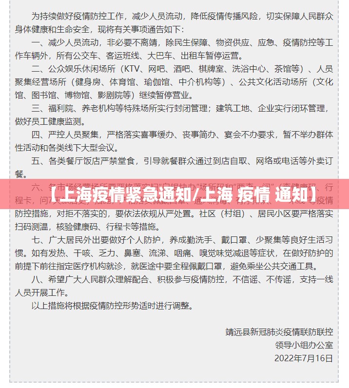 【上海疫情汇总/上海疫情汇总最新】