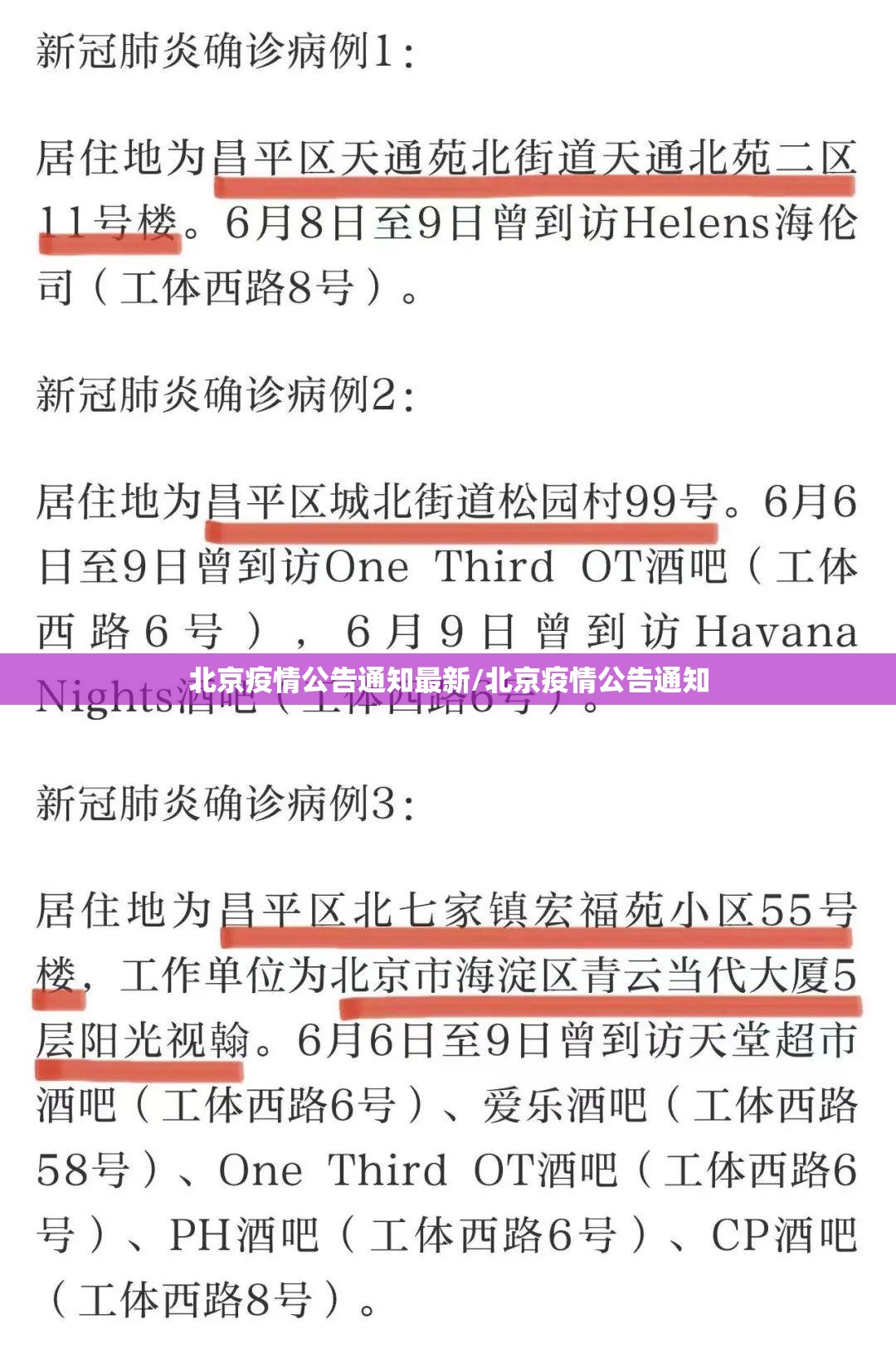 兰州疫情实时跟踪/兰州疫情实时跟踪数据