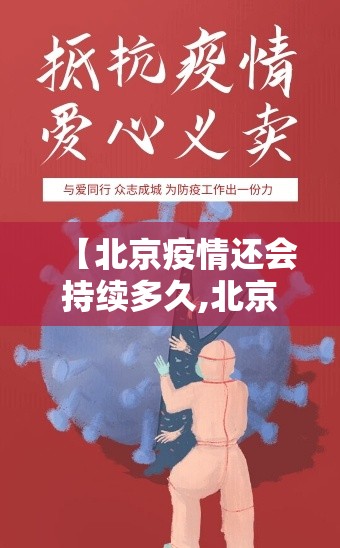 兰州疫情实时跟踪/兰州疫情实时跟踪数据