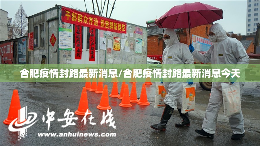 上海疫情局 河北省分局电话号码/上海疫情局 河北省分局电话