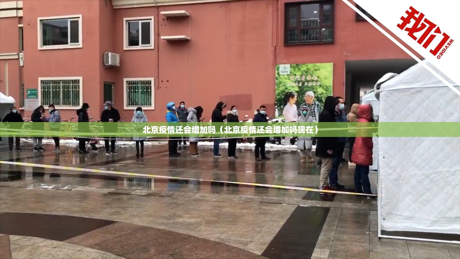 北京疫情还会增加吗（北京疫情还会增加吗现在）