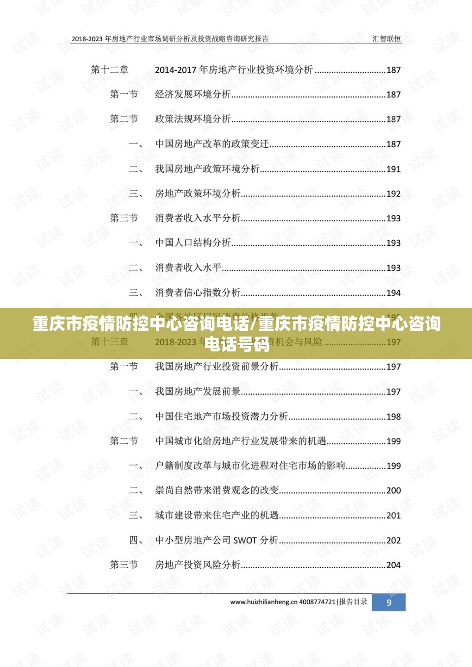 上海今日新冠肺炎情况，常态化防控下的坚韧与挑战