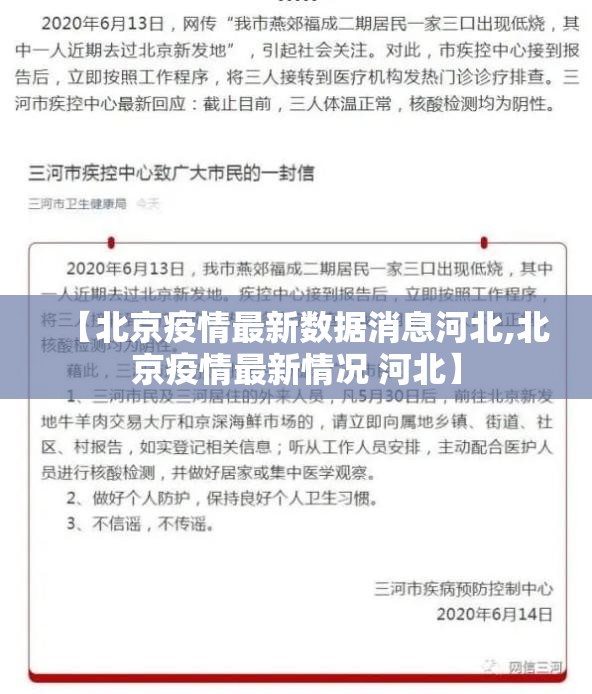 广州疫情动向:广州疫情动向最新消息