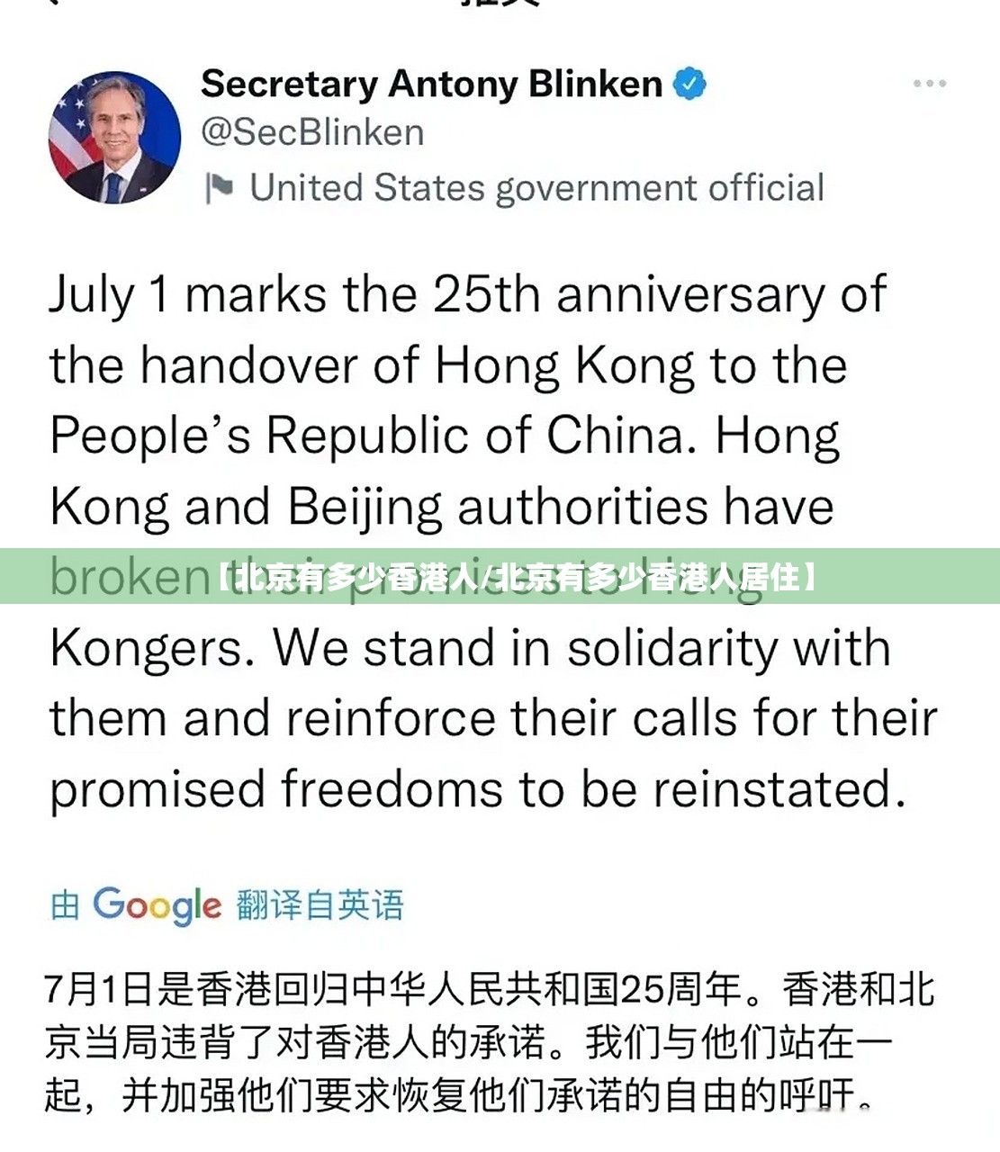 【北京有多少香港人/北京有多少香港人居住】