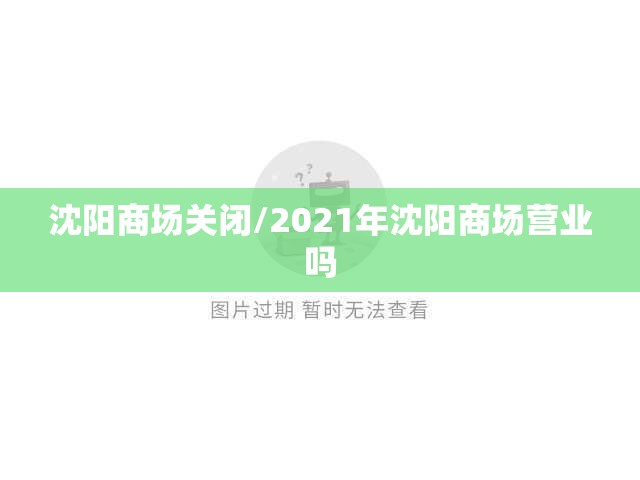 【上海回济南政策,上海回济南政策最新】