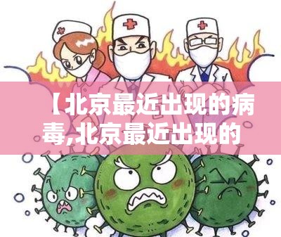 沈阳病例多少人确诊/沈阳病例多少人