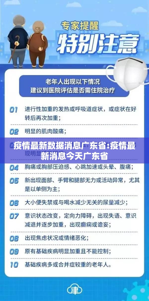 济南疫情动态实时播报（济南疫情动态实时播报今天）