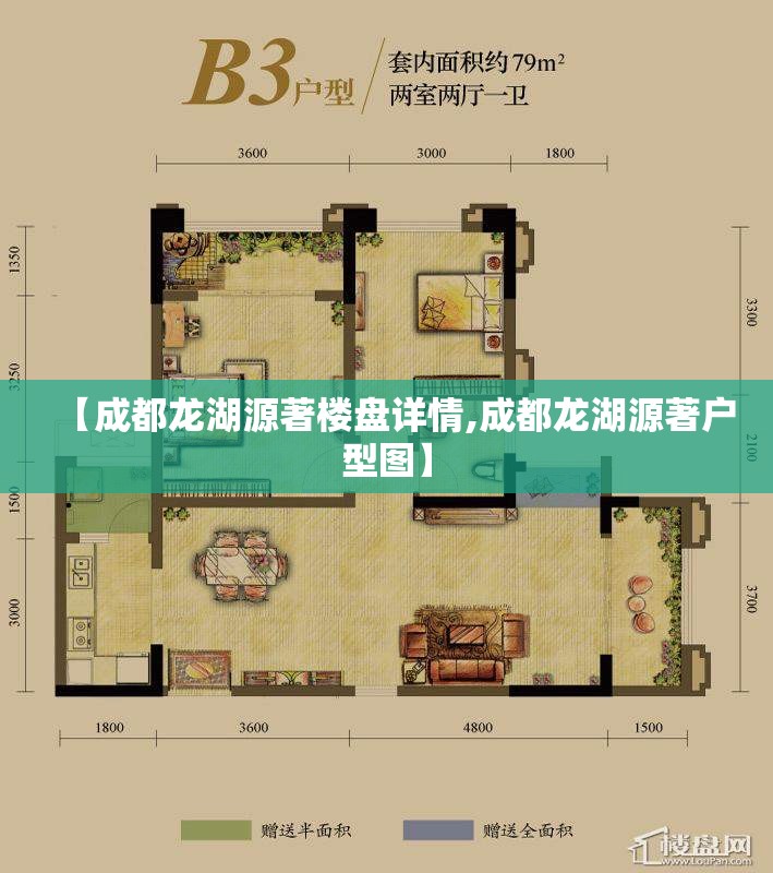 【成都龙湖源著楼盘详情,成都龙湖源著户型图】