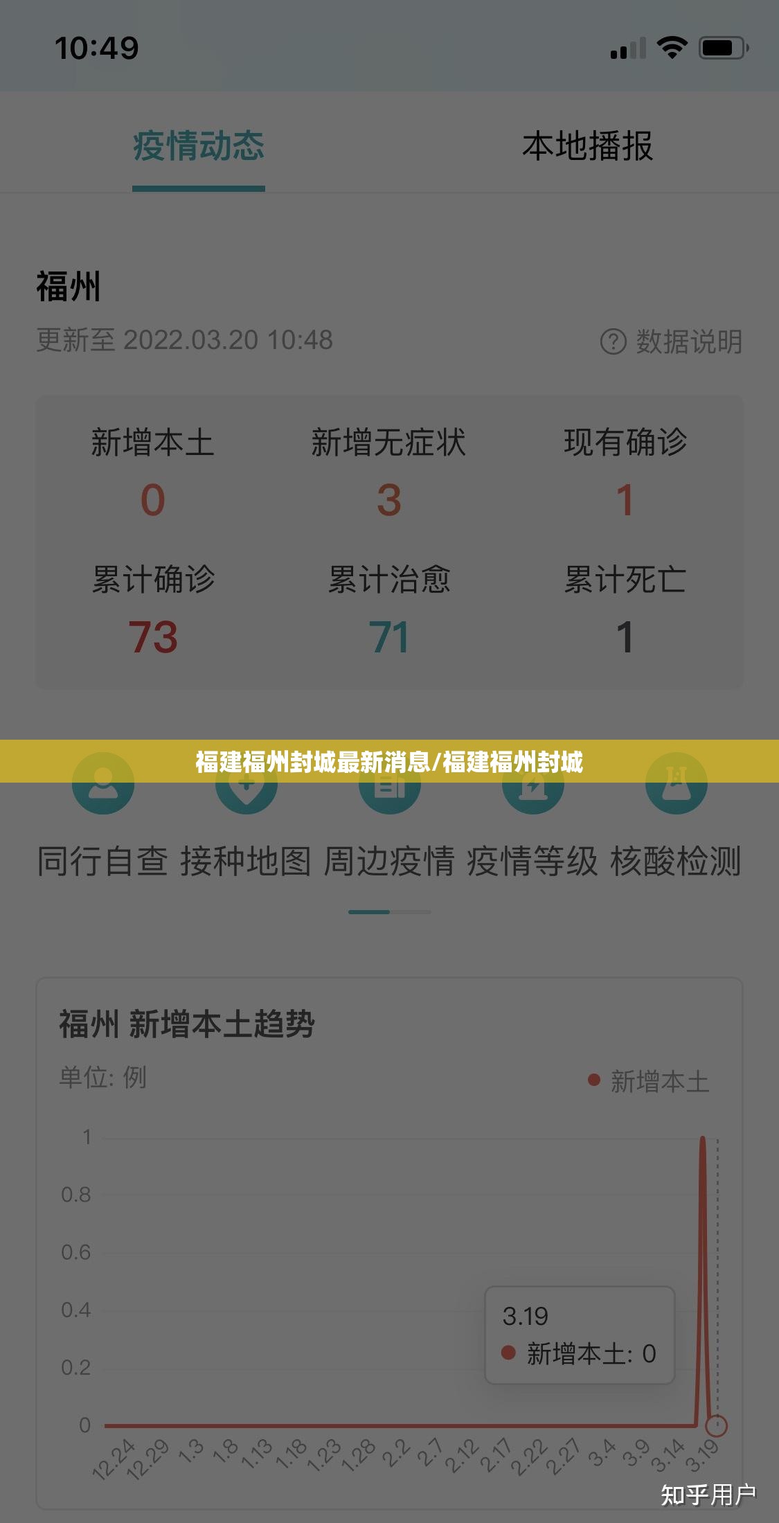 福建福州封城最新消息/福建福州封城