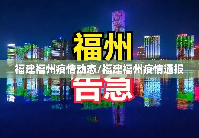 贵州贵阳疫情病例:贵州贵阳疫情通报