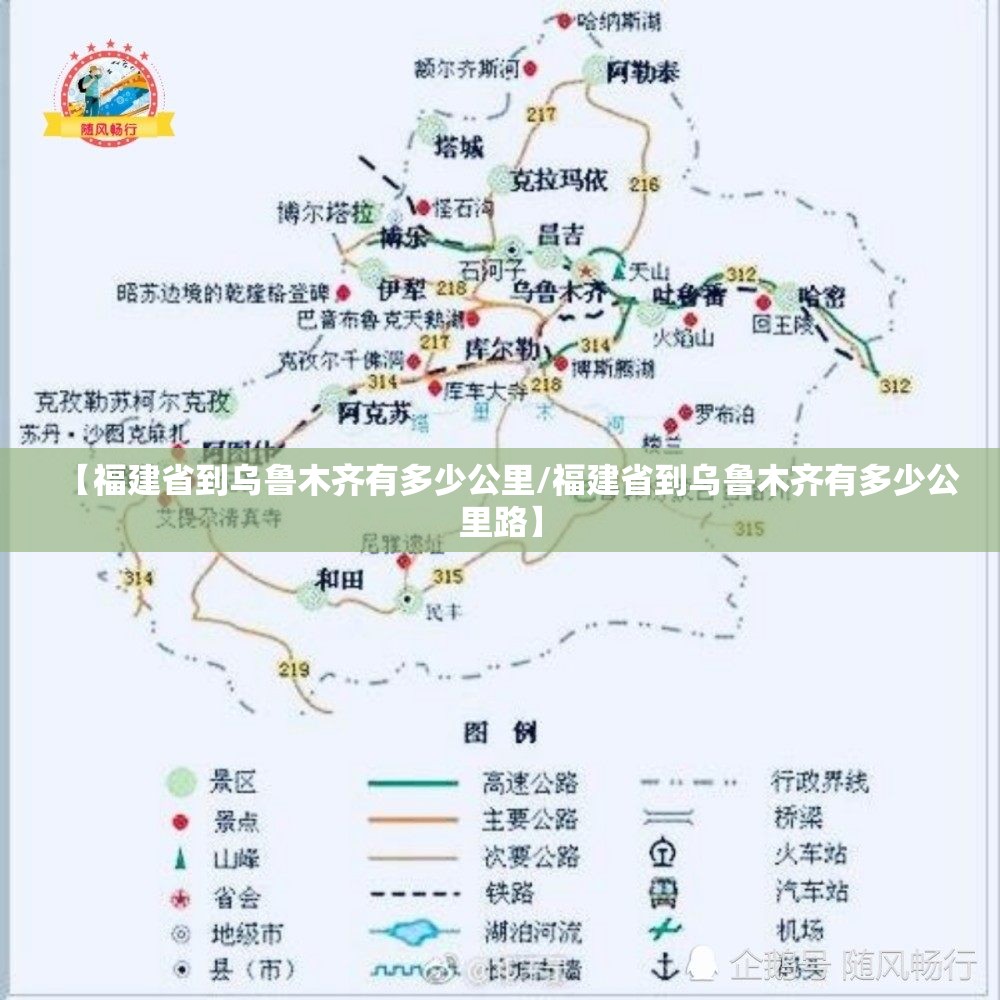 【福建省到乌鲁木齐有多少公里/福建省到乌鲁木齐有多少公里路】