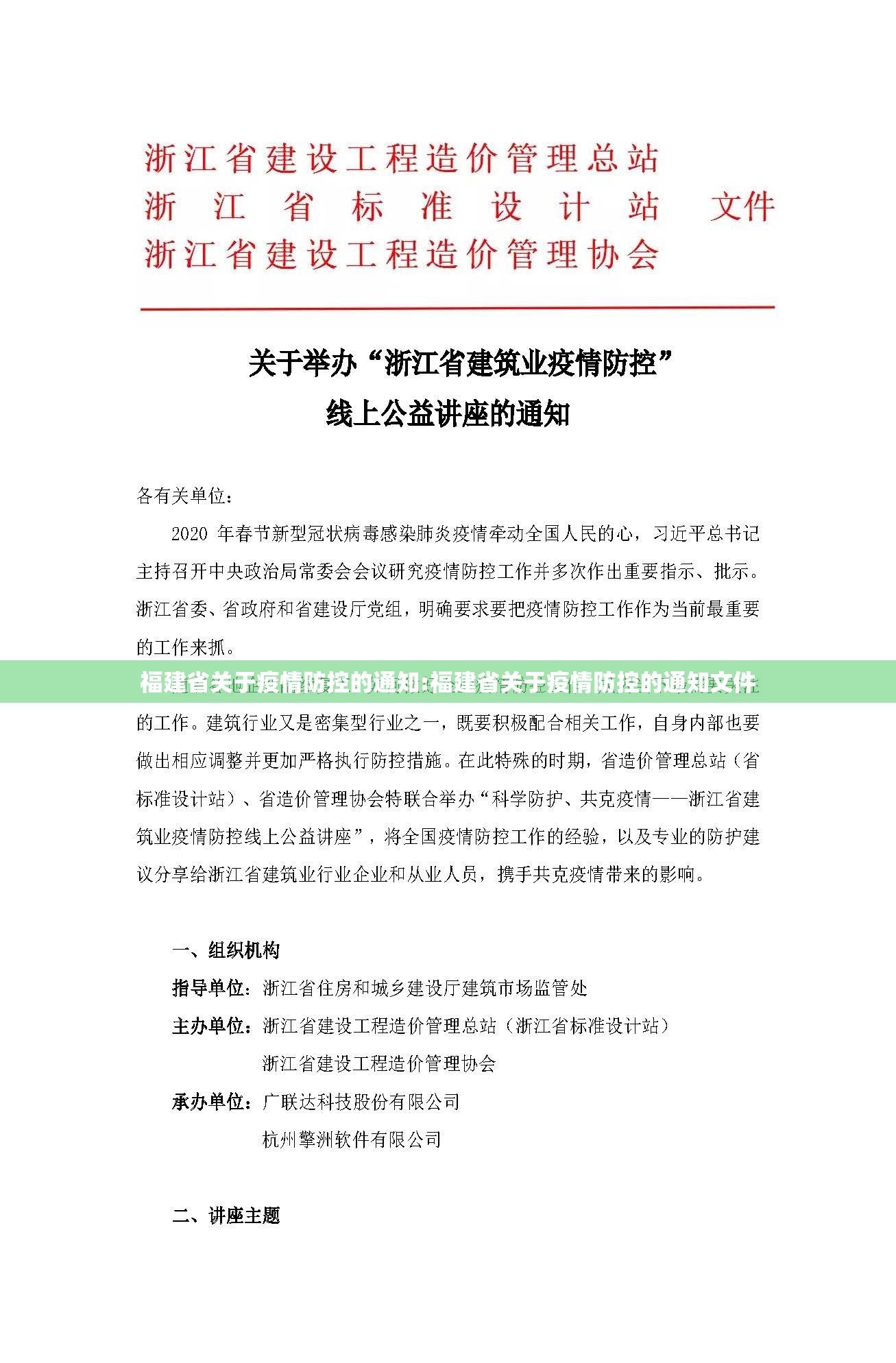 福建省疫情防控情况 太原最新（福建省疫情防控情况 太原最新消息）