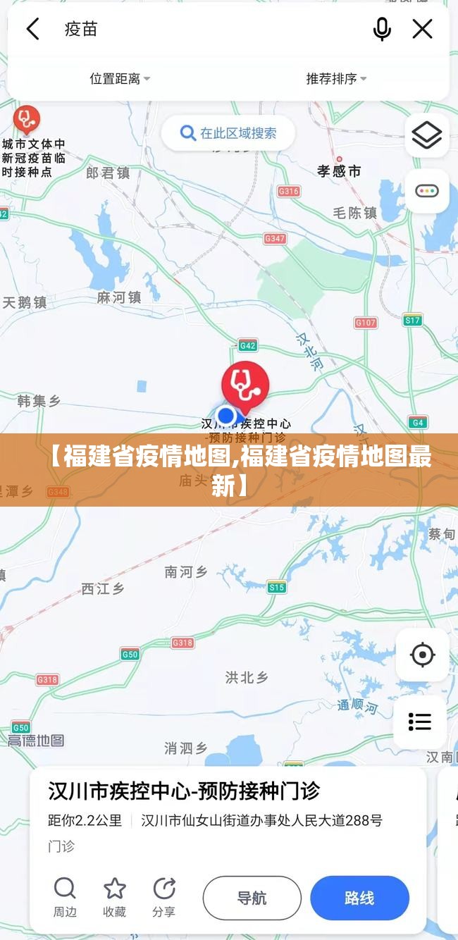 【福建省疫情地图,福建省疫情地图最新】