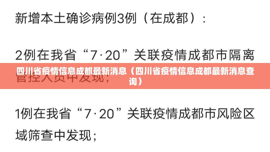 【沈阳境外疫情最新情况/沈阳境外疫情最新情况通报】