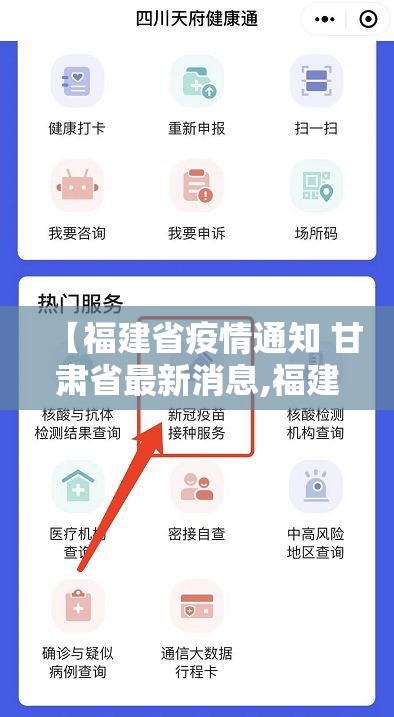 【福建省疫情通知 甘肃省最新消息,福建省疫情通知 甘肃省最新消息今天】