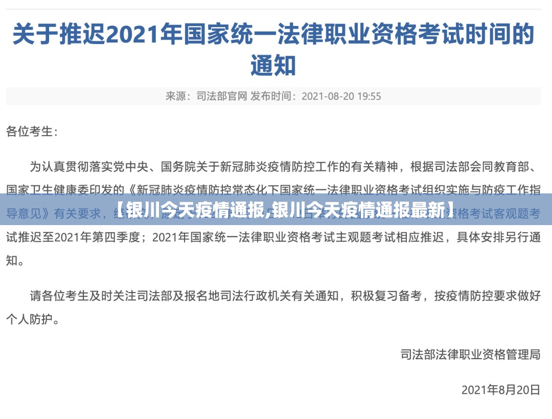 济南疫情怎么了:济南疫情怎么了最新消息