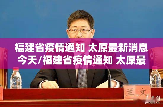 济南疫情怎么了:济南疫情怎么了最新消息